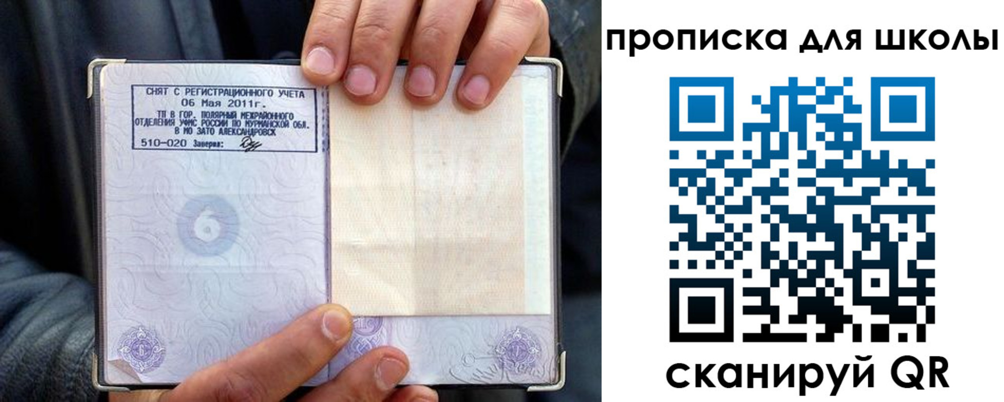 временная регистрация купить в Нальчике