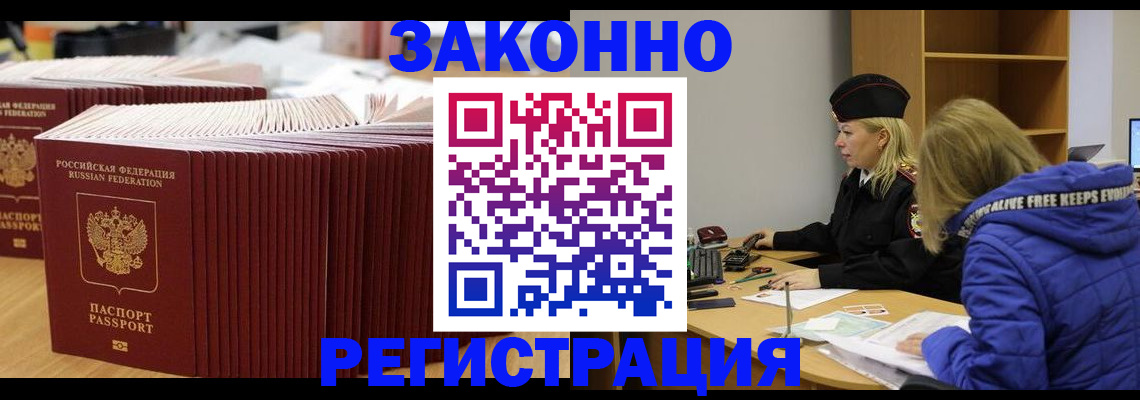 прописка в квартире в Нальчике