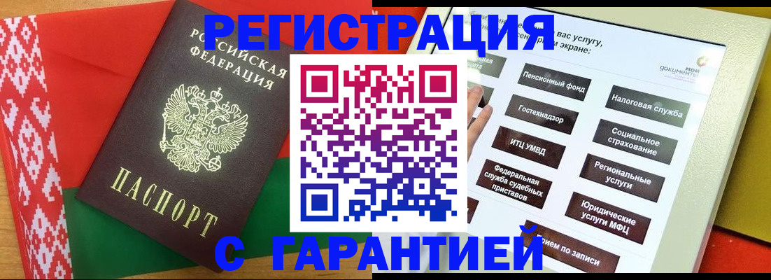 временная регистрация поиск в Нальчике