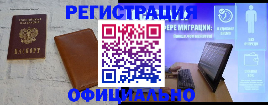 временная регистрация недорого в Нальчике
