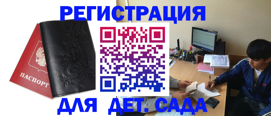 где прописаться в Нальчике