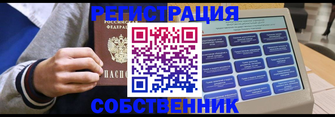 временная регистрация госуслуги в Нальчике