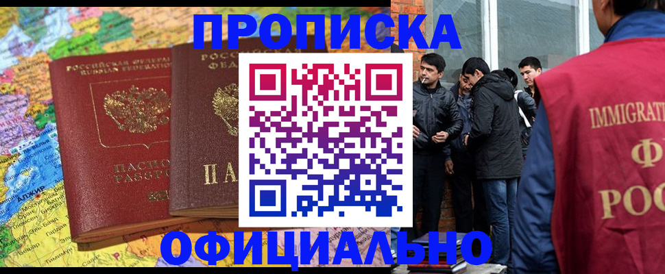 прописка поиск в Нальчике